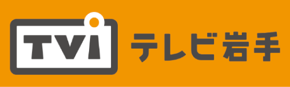 テレビ岩手