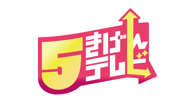 5きげんテレビ
