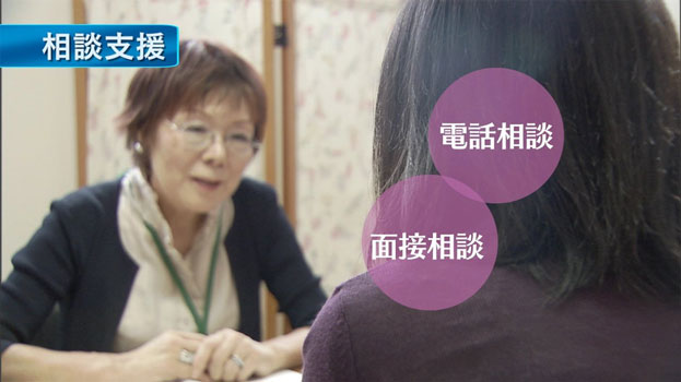 いわて被害者支援センター　VP